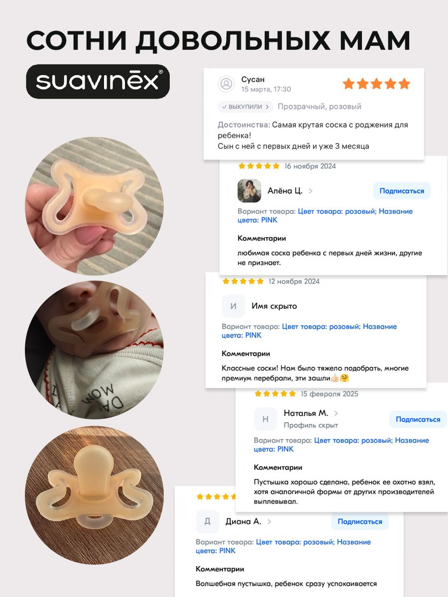 Пустышка Suavinex силикон ортодонтическая от 0 мес. 1 шт. - фото 5