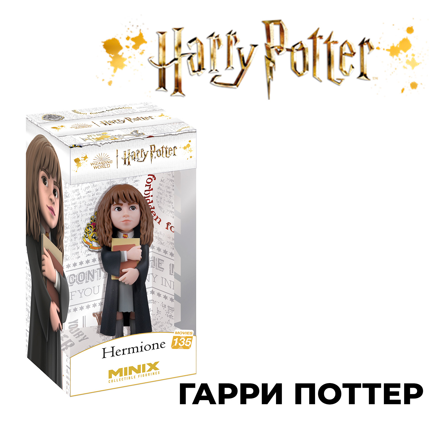 Фигурка MINIX Гермиона Грейнджер - фото 7