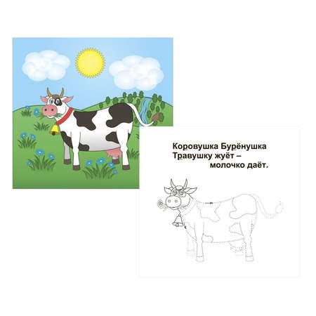 Карточки Учитель Чистоговорки