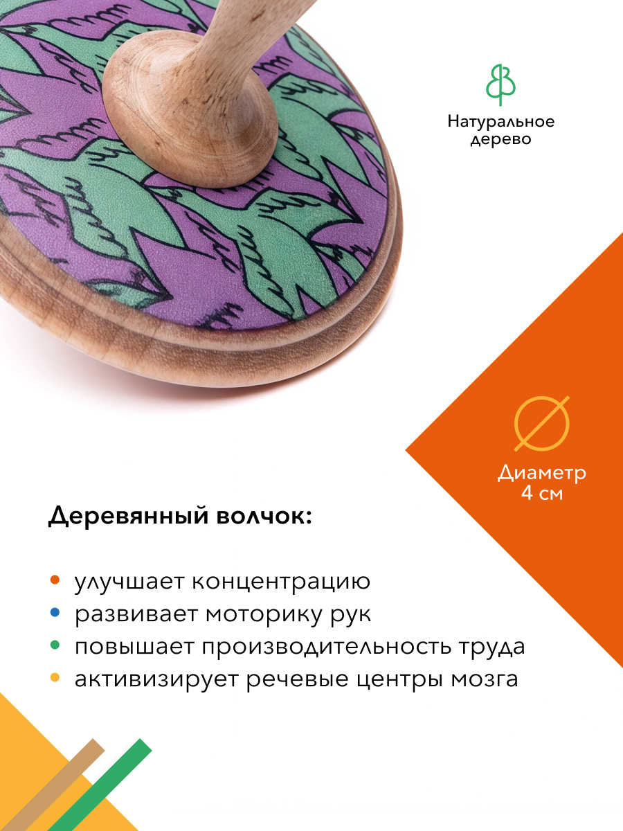 Игрушка Zartoy юла - фото 2