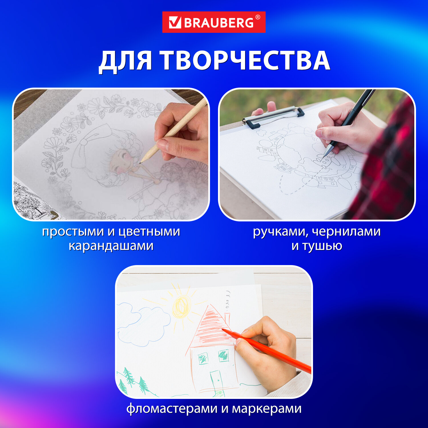 Калька Brauberg 40 лист. - фото 4