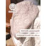 Плед Perina Soft Cotton Мокко хлопок 80 x 110 см