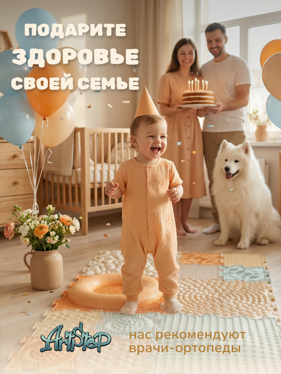 Коврик-пазл ARTSTEP массажный развивающий детский 25 x 144 см - фото 12