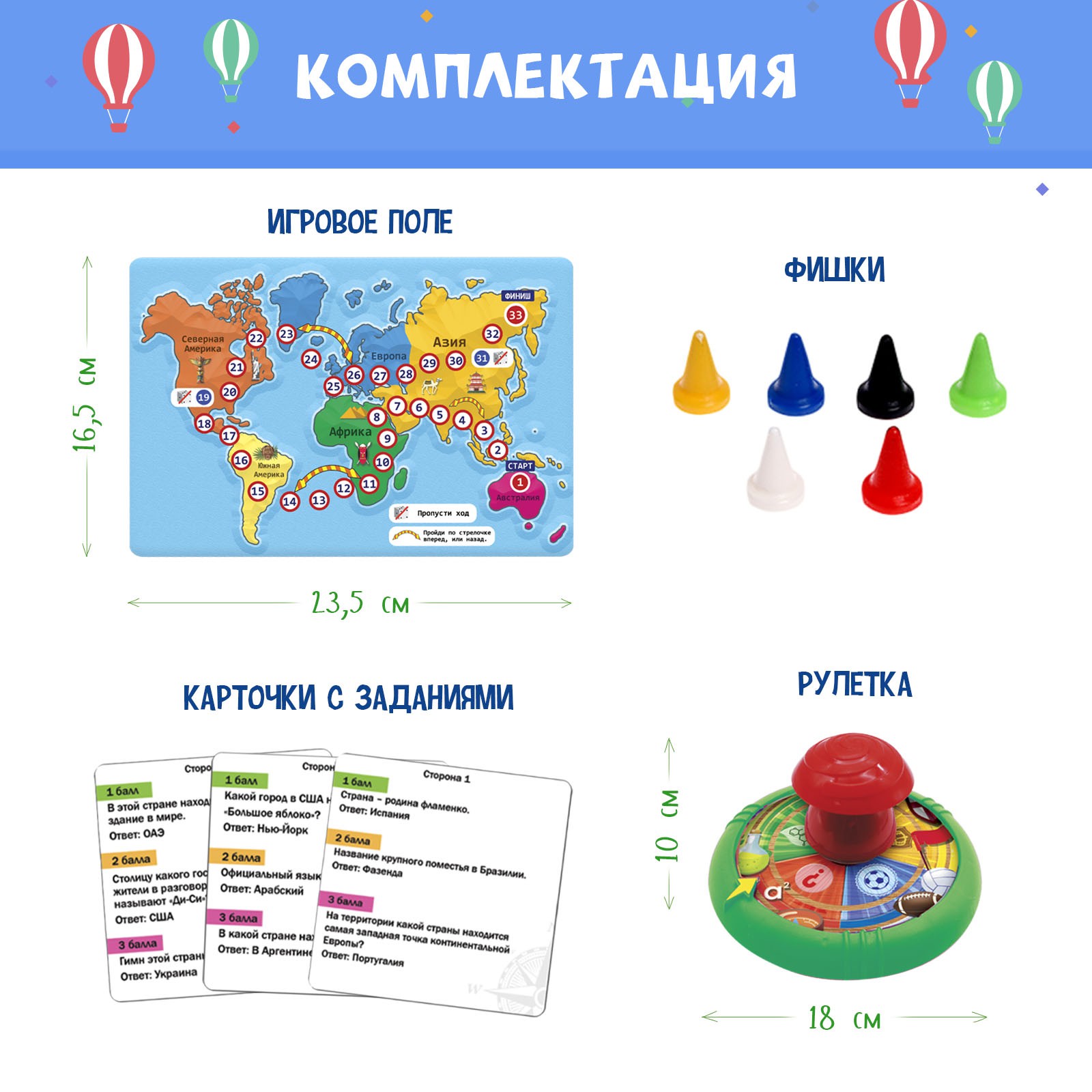Настольная игра Лас Играс KIDS Викторина - фото 3