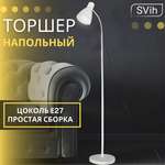 Торшер напольный SVih черный с цоколем E27 60Вт