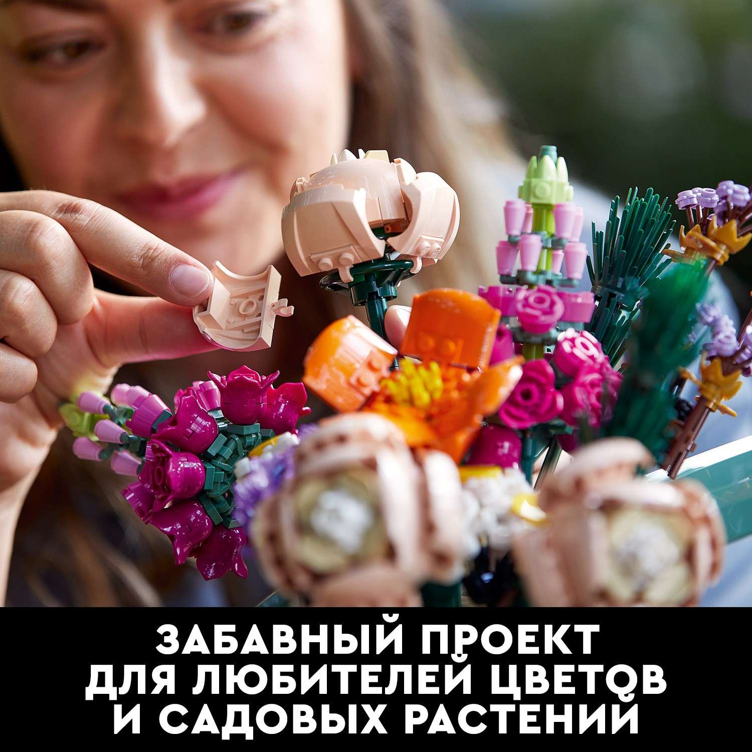 Конструктор LEGO Botanicals Букет цветов 756 дет. - фото 7
