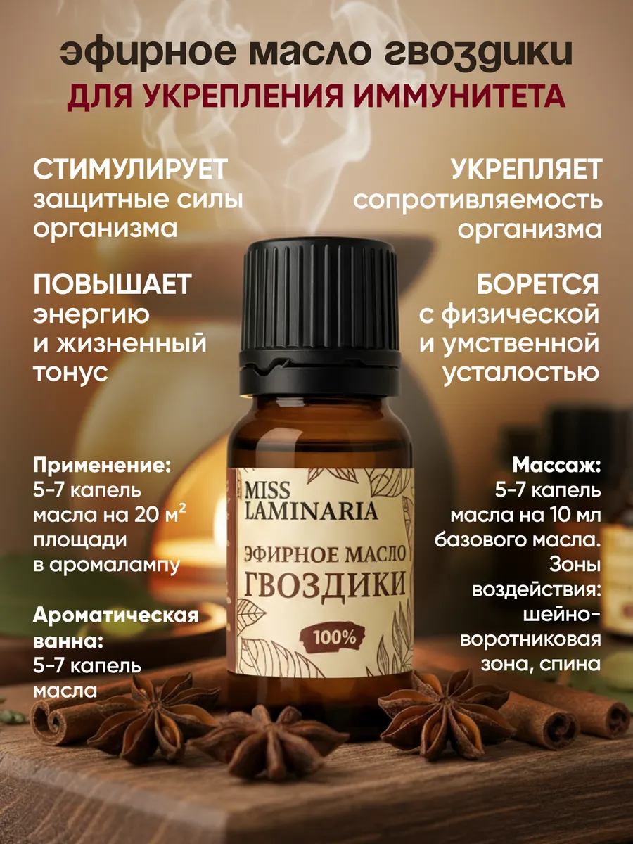 Масло MISS LAMINARIA 10 мл - фото 4