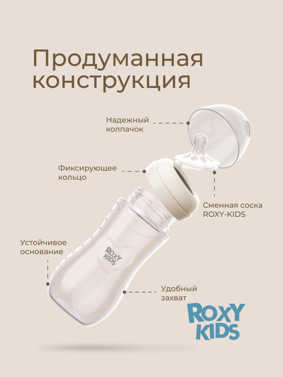Бутылочка ROXY-KIDS 330 мл - фото 9