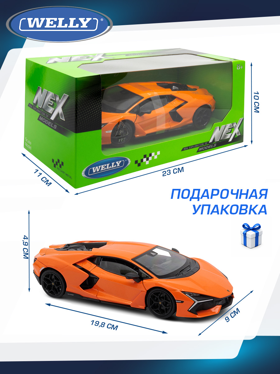 Автомобиль Welly Lamborghini Ламборгини Ревуэлто 1:24 WL_24126W - фото 3