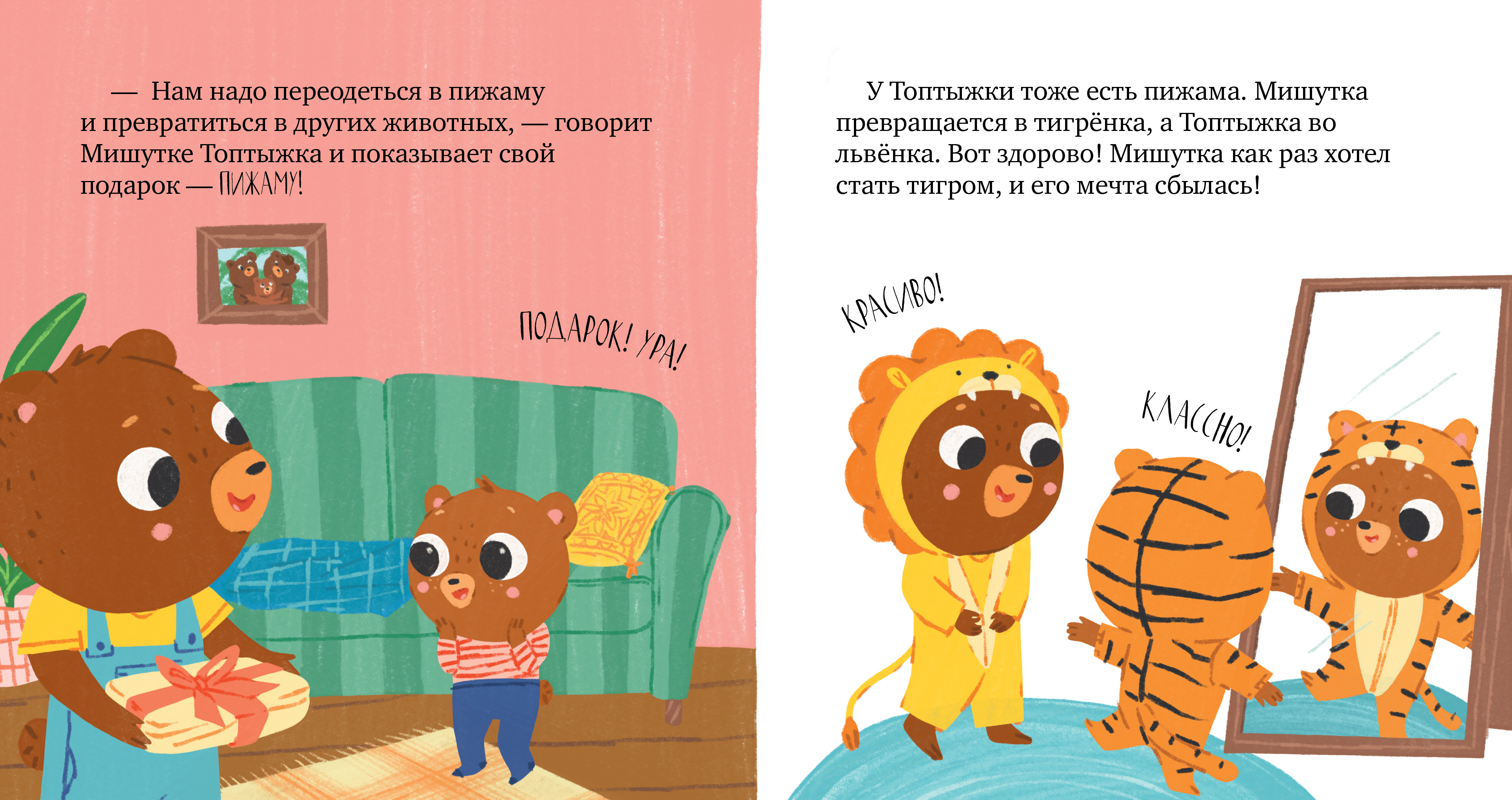Книга Clever Издательство Сказки для детей. Мишутка пора спать - фото 7