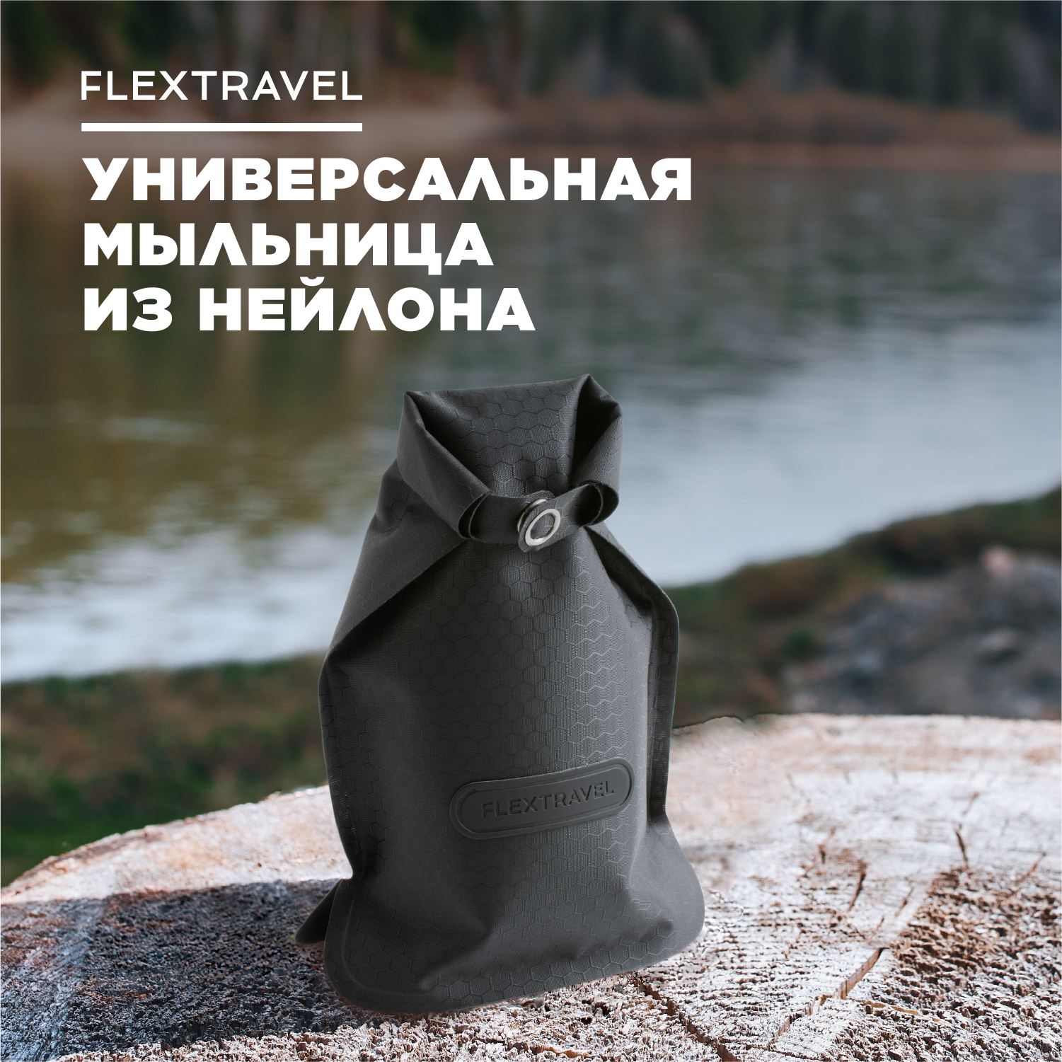 Мыльница FlexHome - фото 2