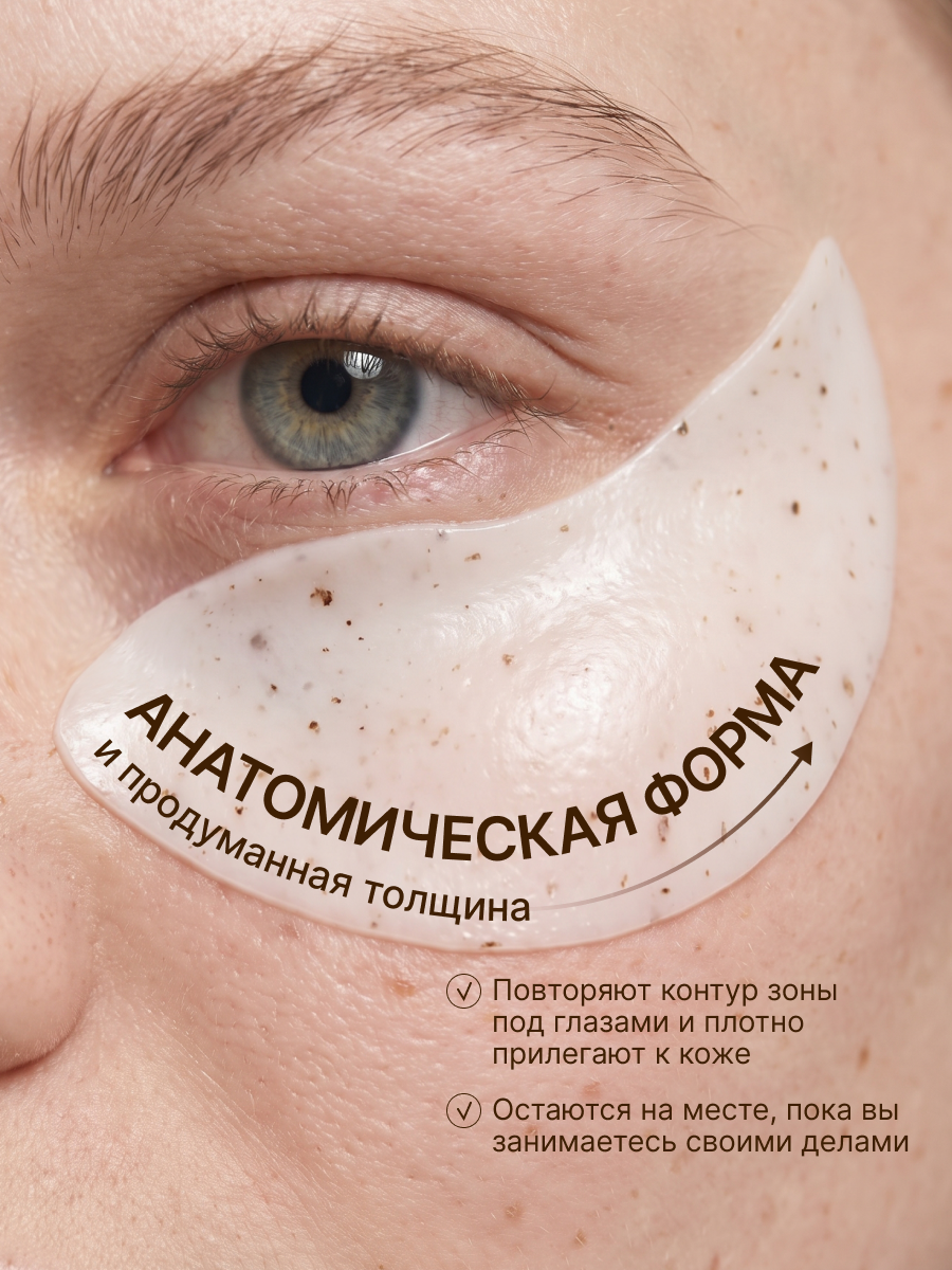 Патчи ELEMENT Отбеливающие - фото 12