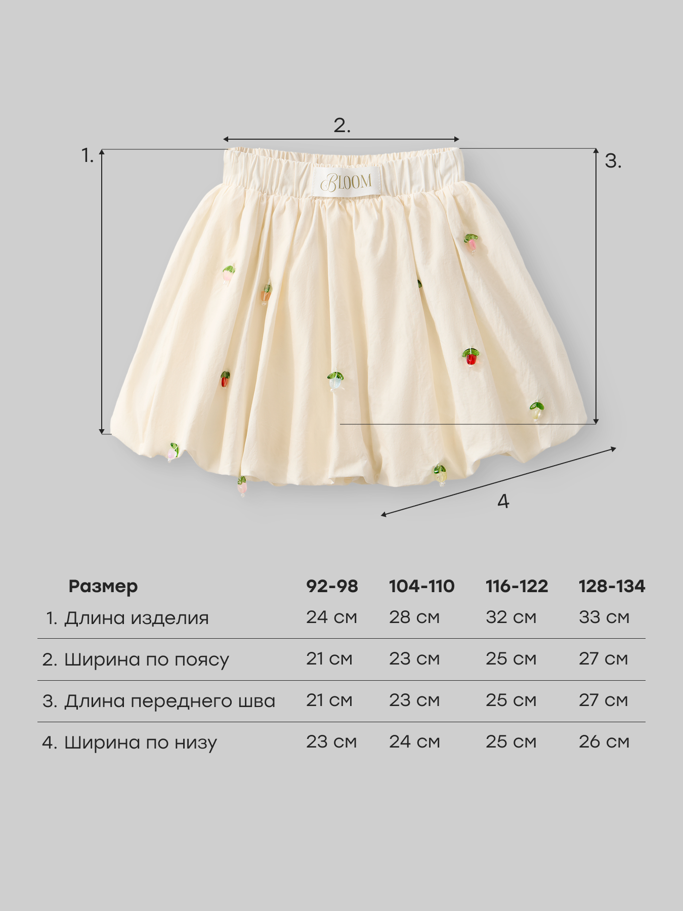 Шорты Happy Baby 88311-1_cmilky-cream - фото 5