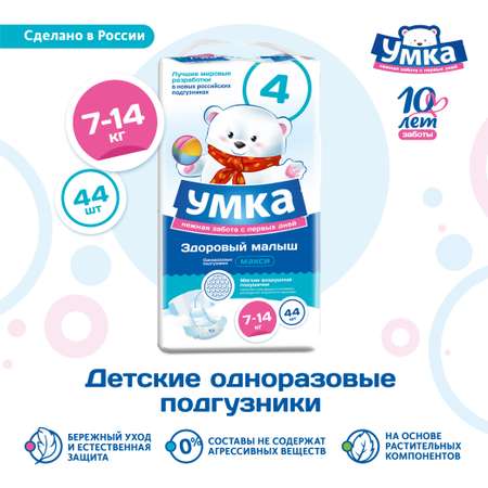 Подгузники Умкa L (7-14 кг) 44 шт.