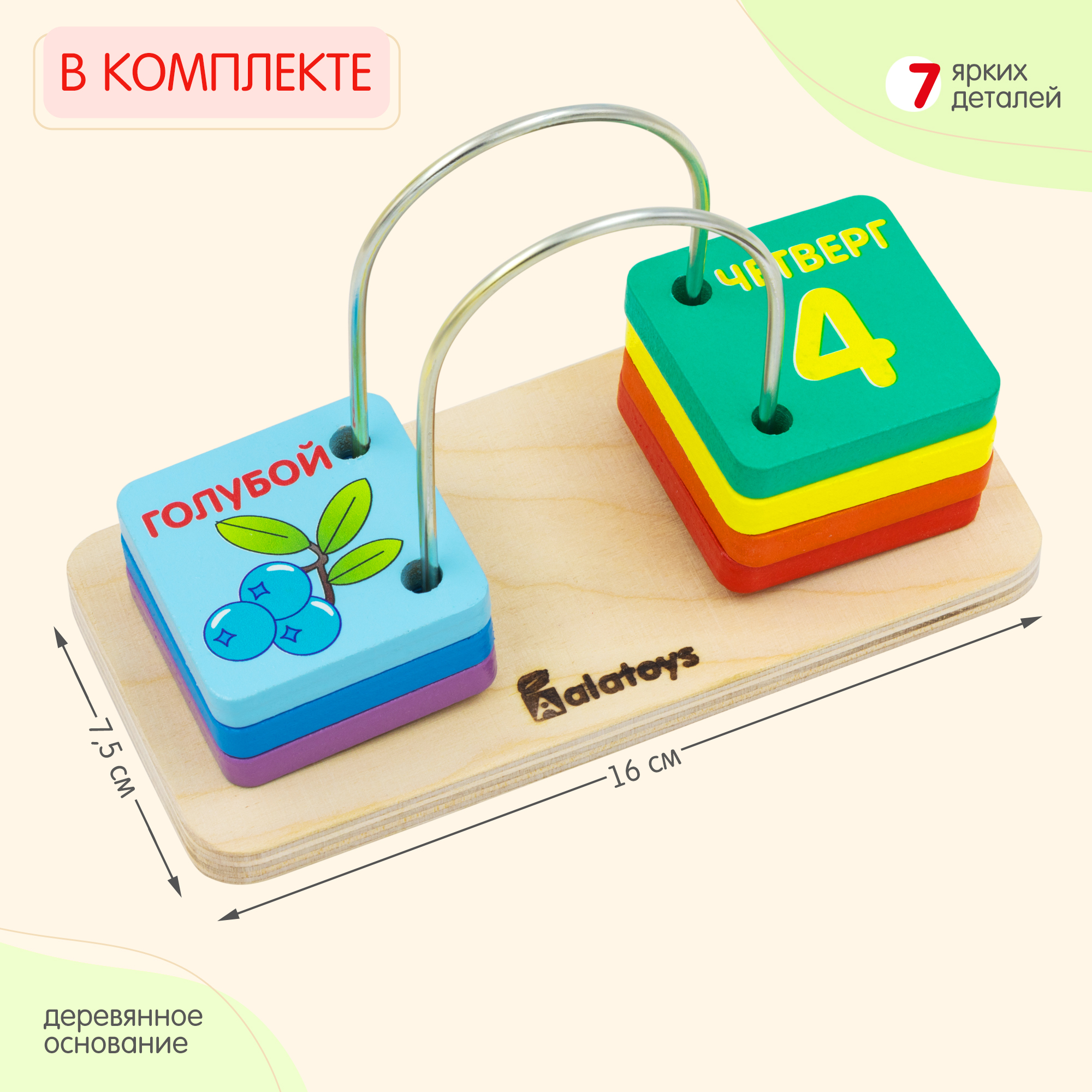 Игрушка Alatoys книжка Счетный материал - фото 8