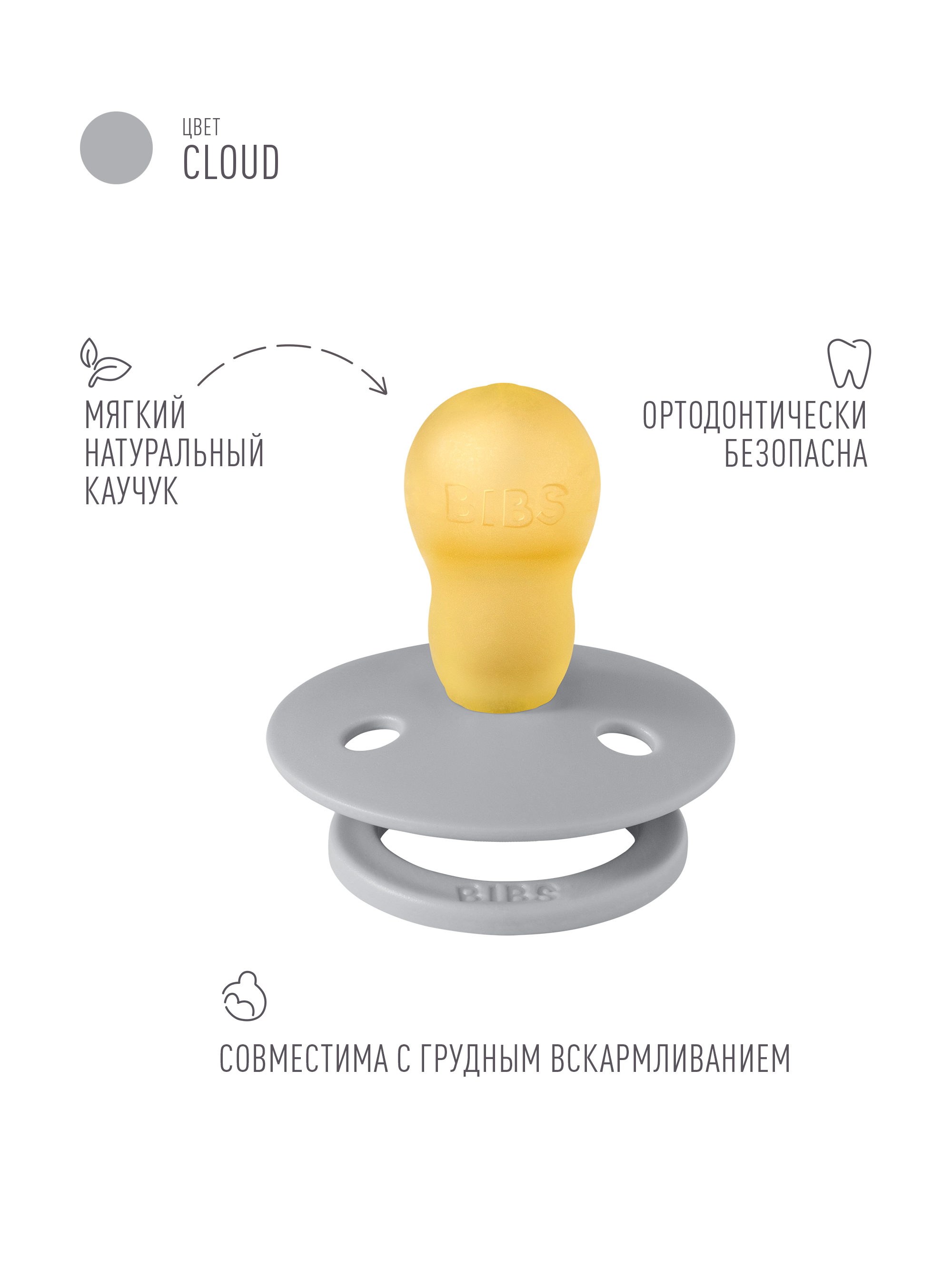 Пустышка BIBS латекс классическая от 18 мес. - фото 2
