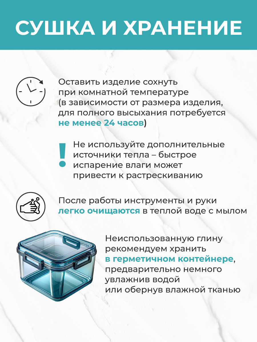 Глина Малевичъ дял лепки белая 500 гр. - фото 8