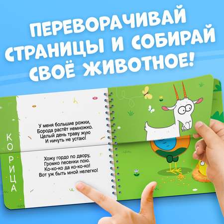 Картонная книга Синий трактор со стихами «Найди пару. Собери свою зверюшку» 28 стр.