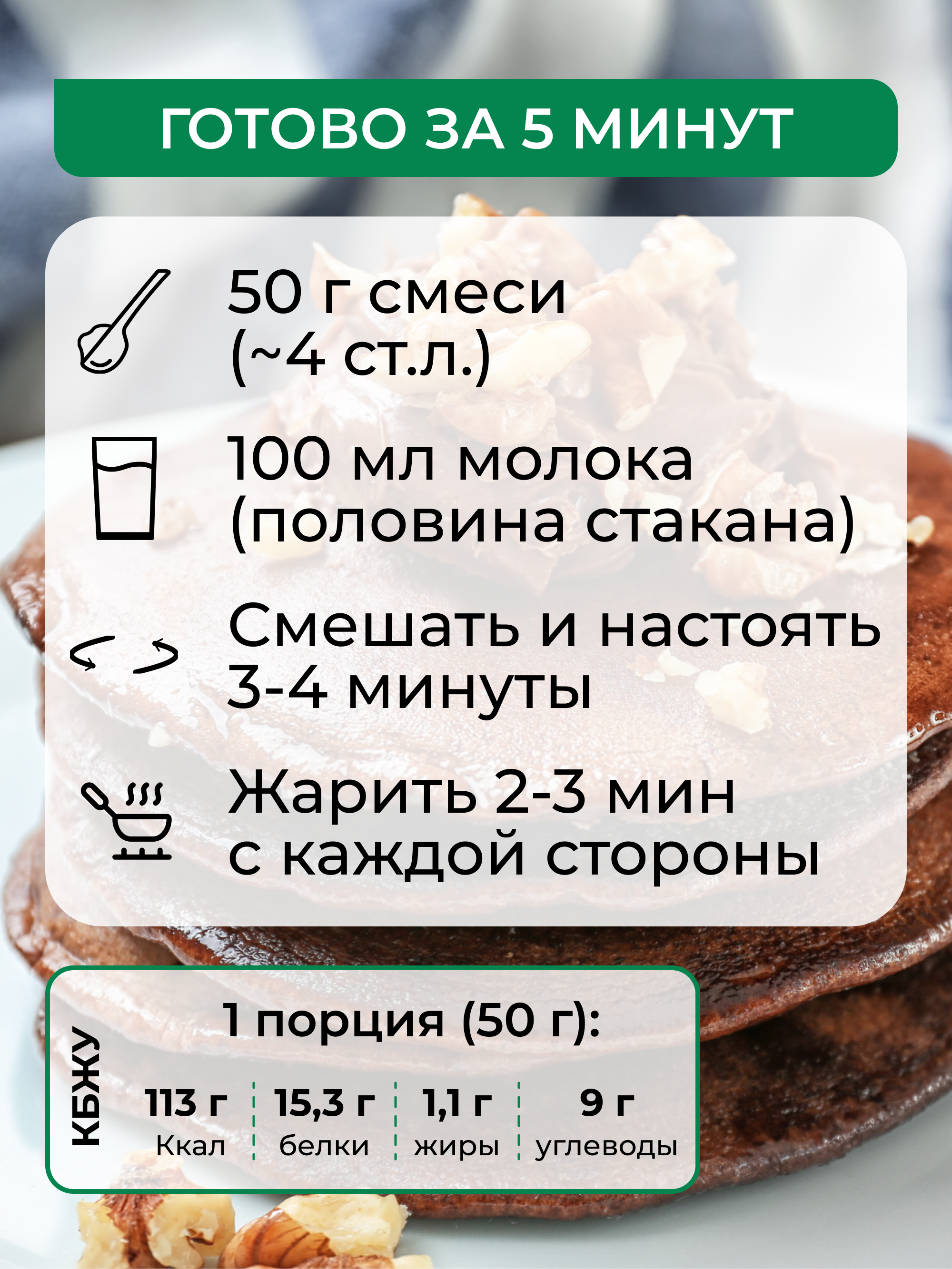 Овсяноблин протеиновый смесь Yappi шоколад 250гр - фото 4