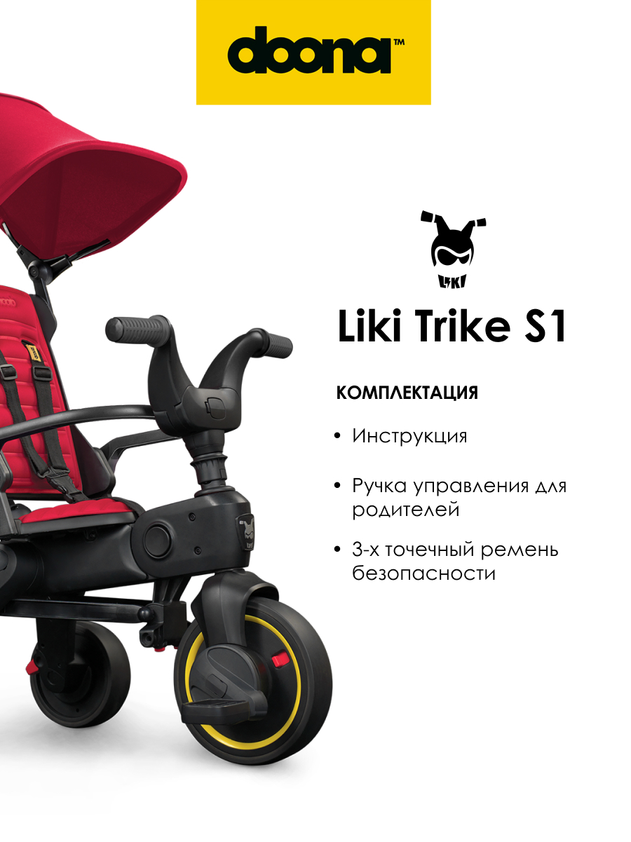 Трехколесный велосипед Doona 8 дюймов - фото 5