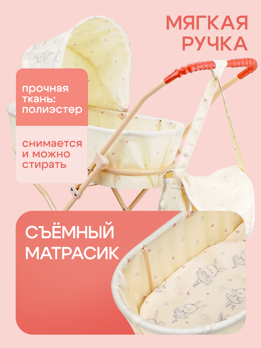 Коляска-люлька, коляска 2 в 1 для кукол MELOBO 9325-NF - фото 4