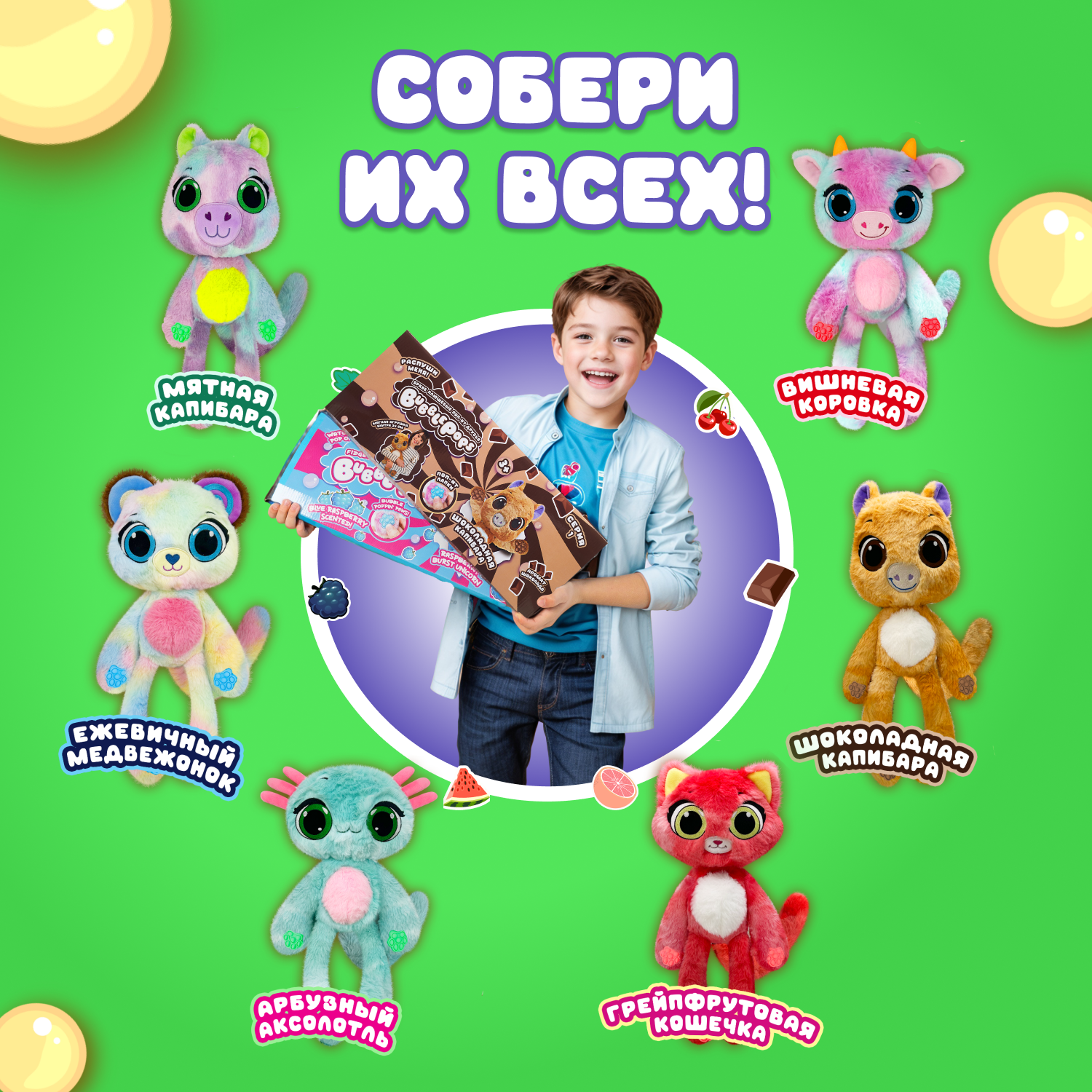 Мягкая игрушка BubblePops мышка Лимонный - фото 5