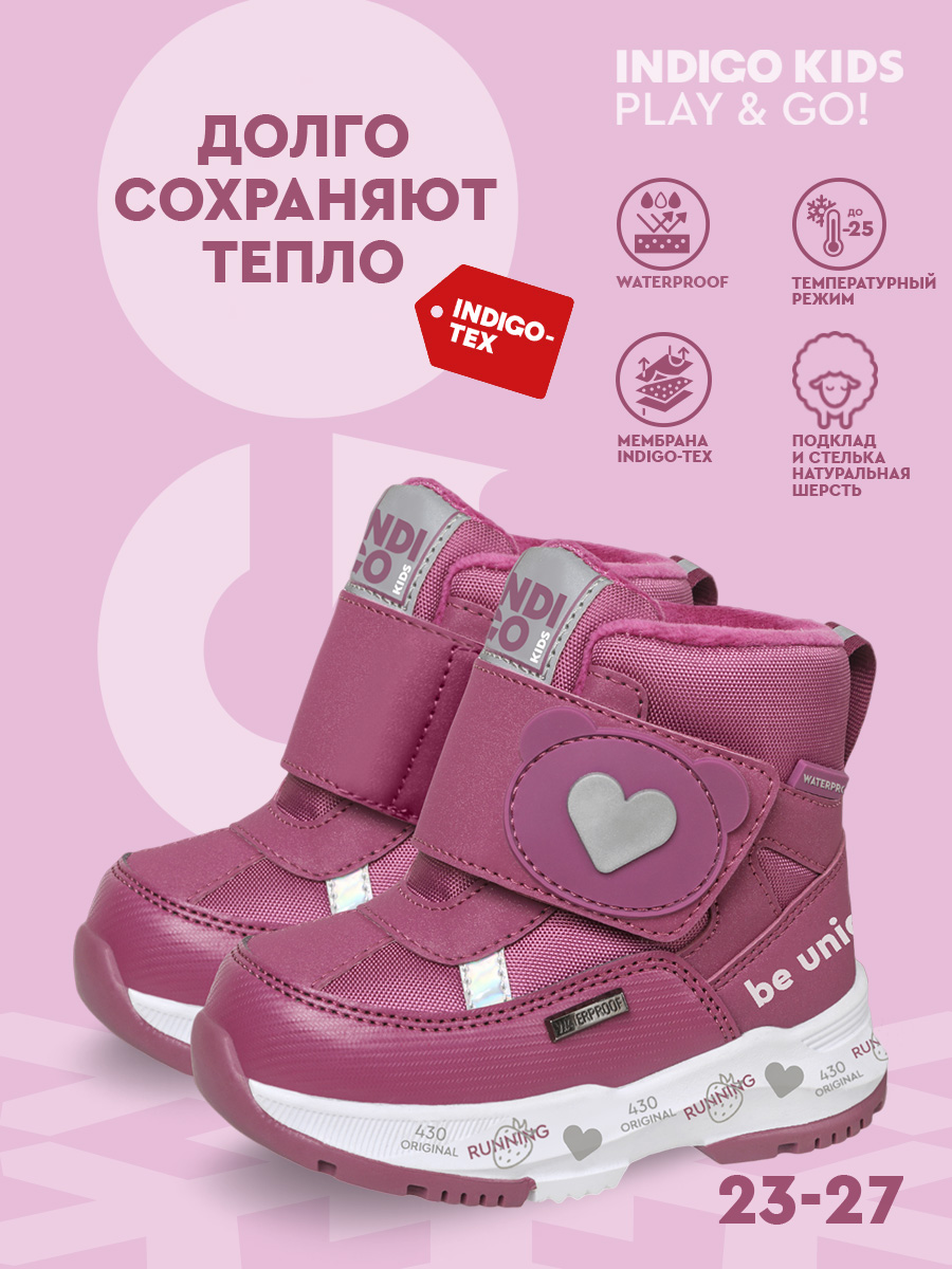 Ботинки Indigo kids 71-0001C - фото 8