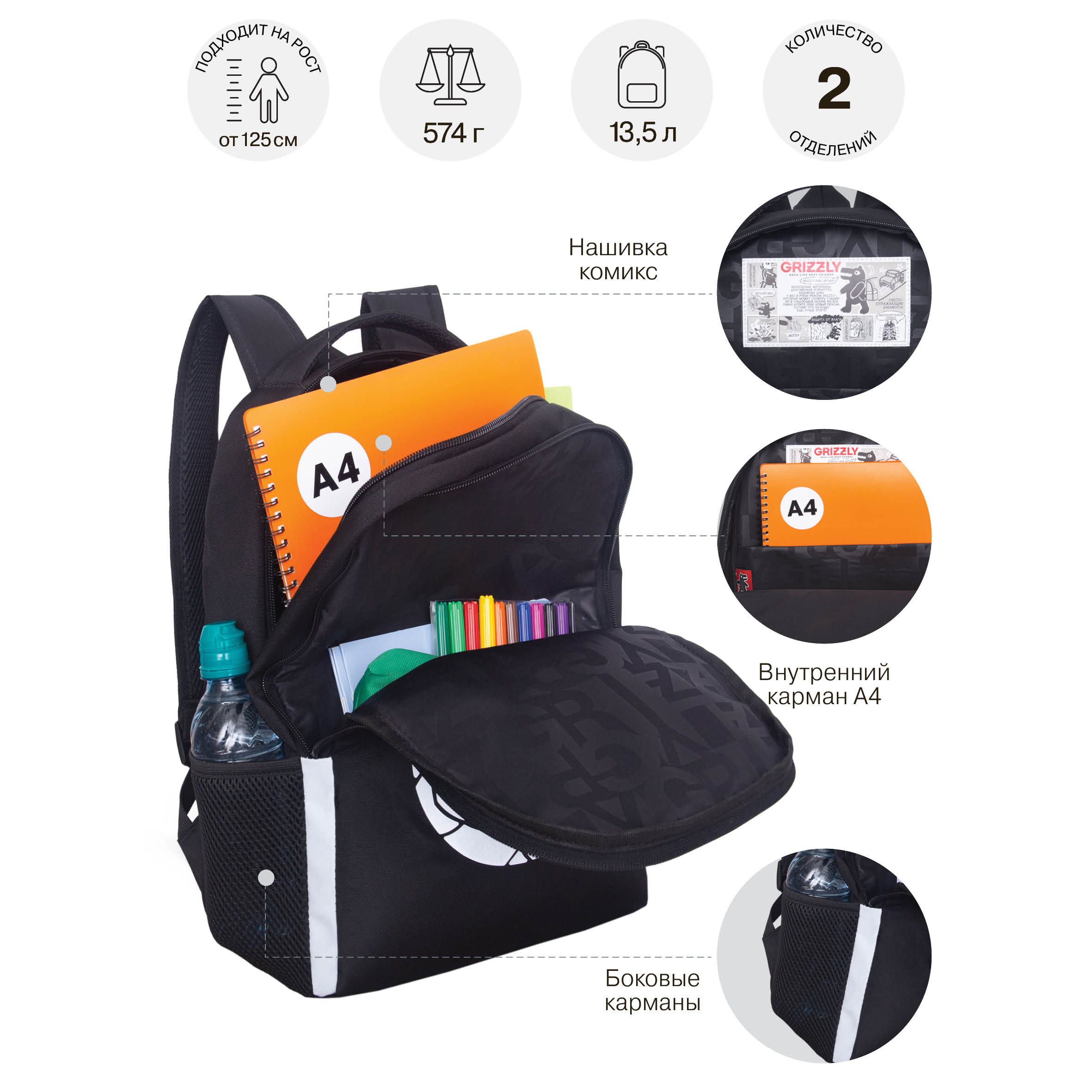 Рюкзак Grizzly для мальчика - фото 8