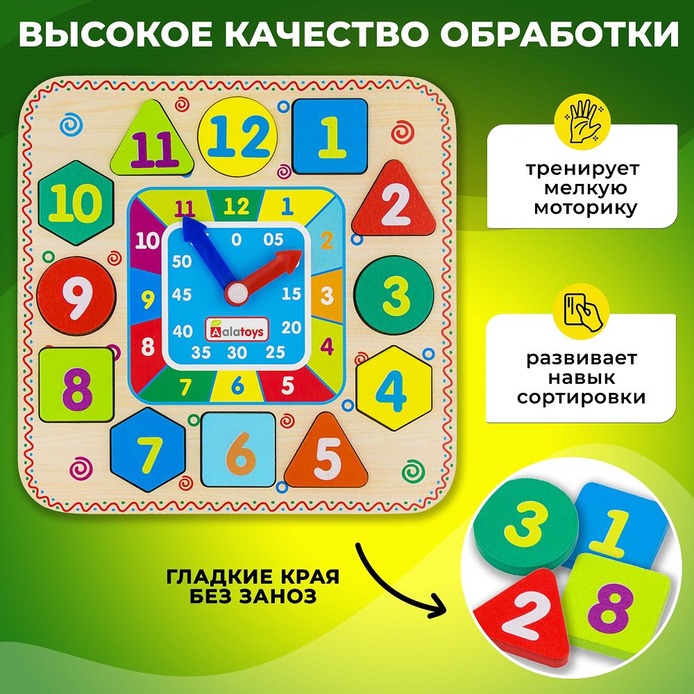 Игрушка Alatoys сортер Часики в ассортименте - фото 3