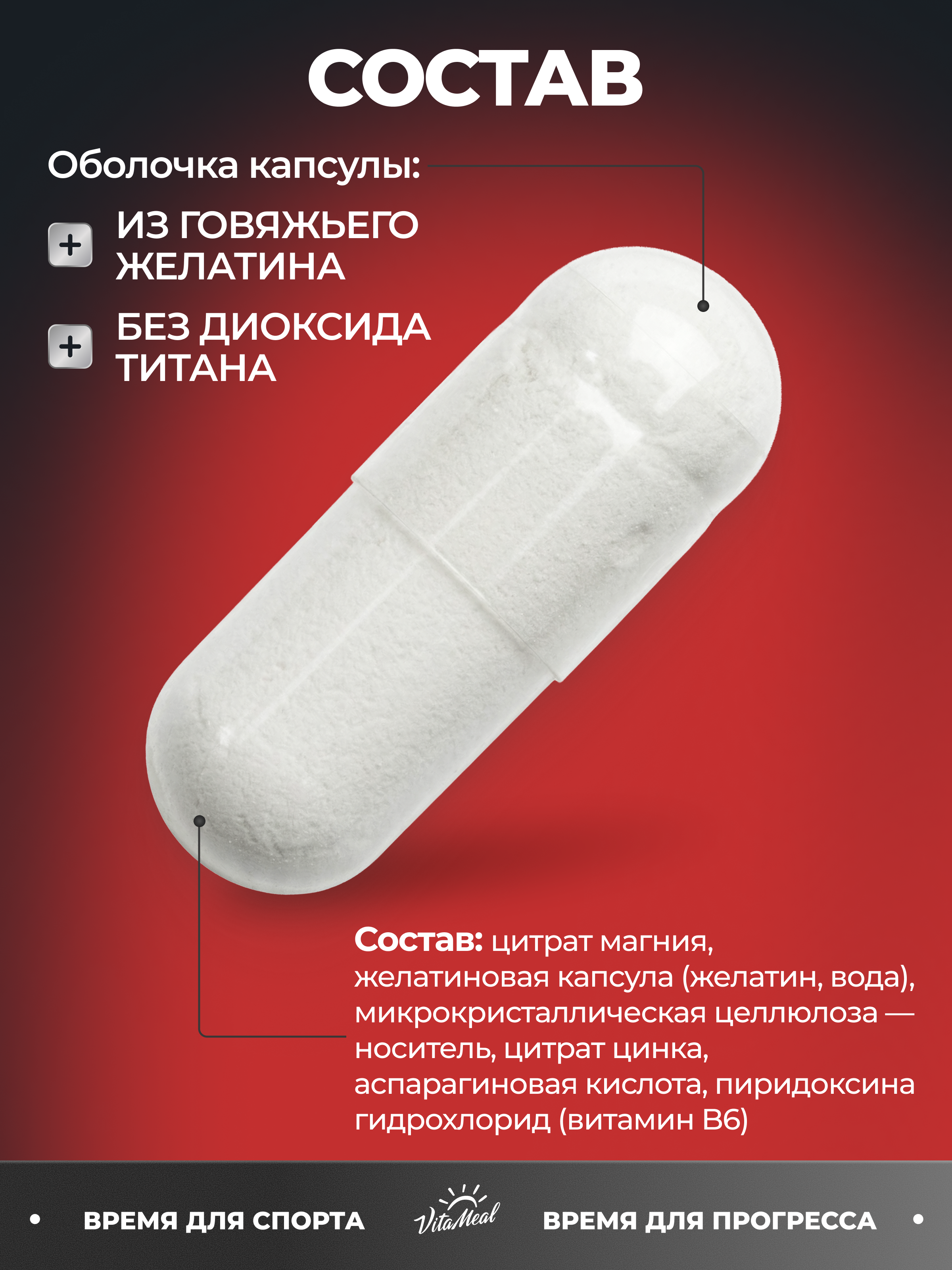 Комплексная пищевая добавка VitaMeal ЗМА ZMA + B6 + D-Aspartic Acid 90 капсул - фото 7
