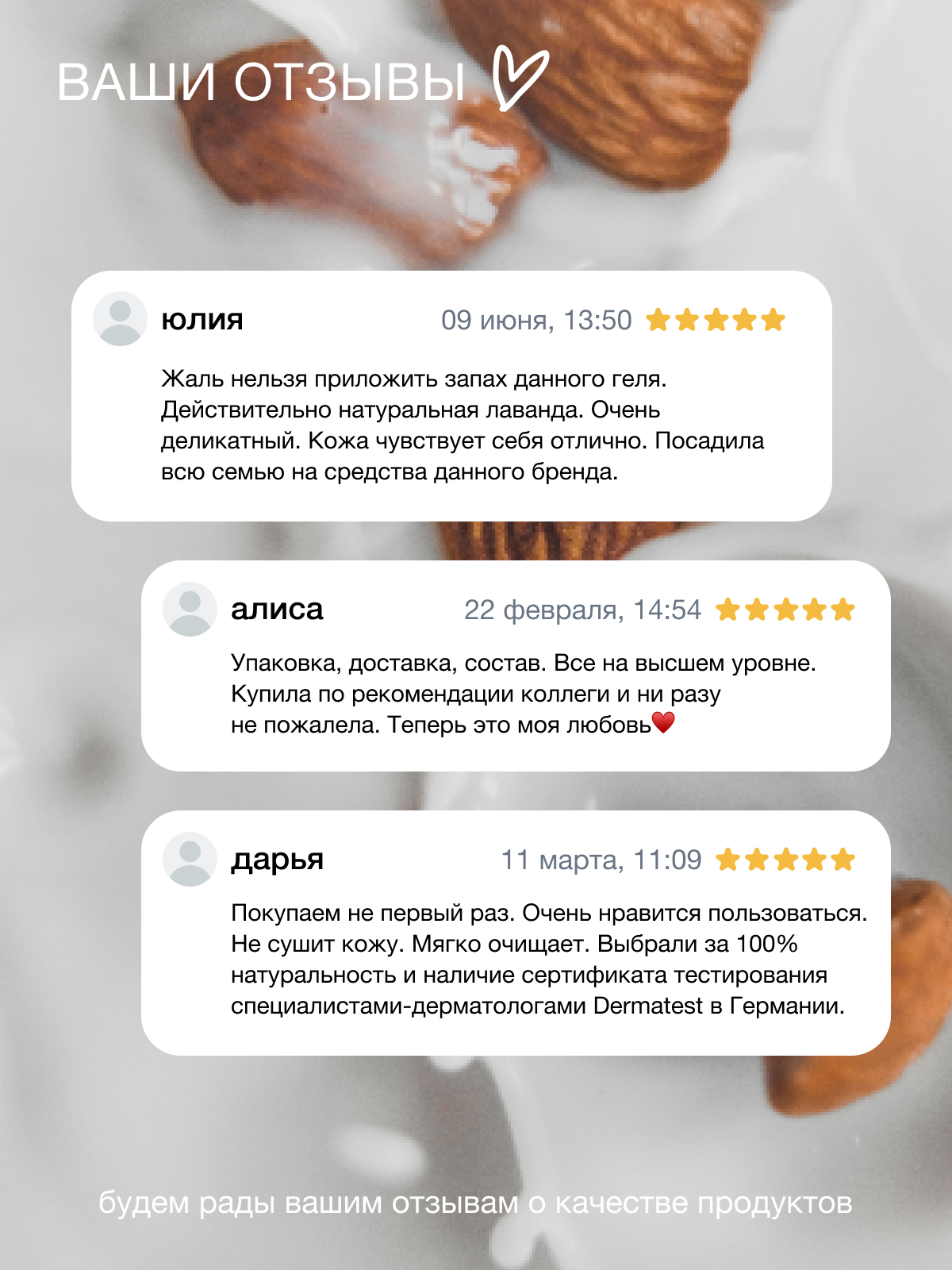 Гель-крем somelove «смываю все заботы» 250 мл 1 шт. - фото 9