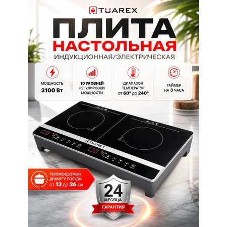Электрическая плита TUAREX TK-2731