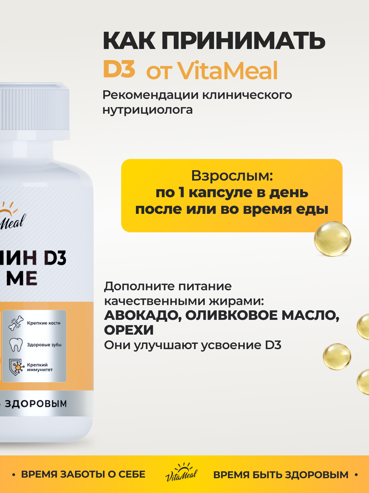 Витамин VitaMeal Д3 600МЕ для иммунитета нервной системы и мозговой активности 360 капсул - фото 8