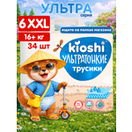 Трусики Kioshi XXL (16+ кг) 34 шт.