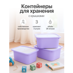 Контейнер для хранения be:plast Трофей