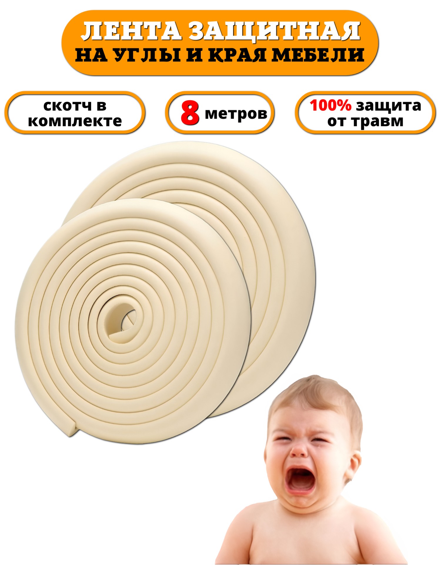 Лента Beideli - фото 1