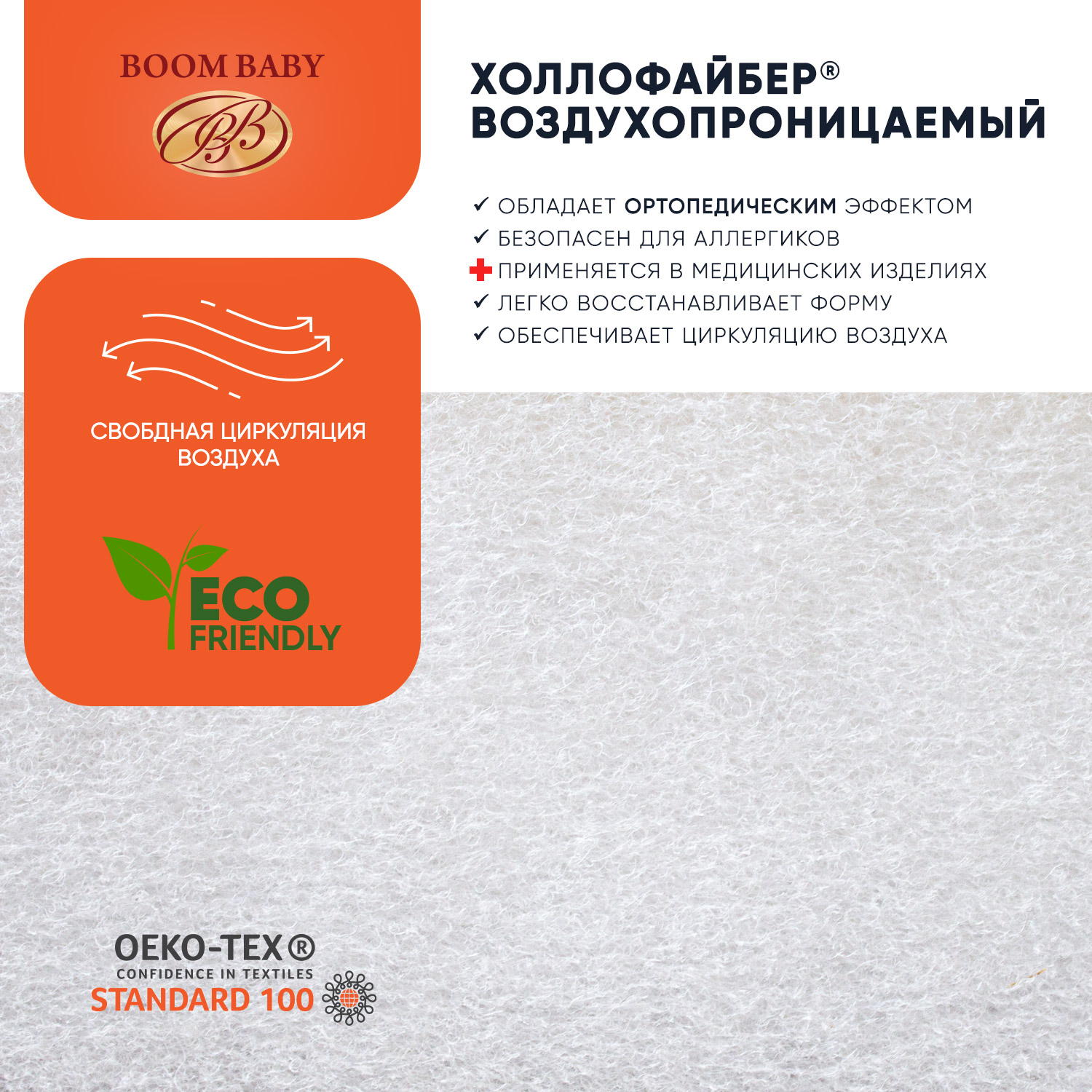 Матрас Boom Baby NewBaby MiDi в колыбель - фото 10