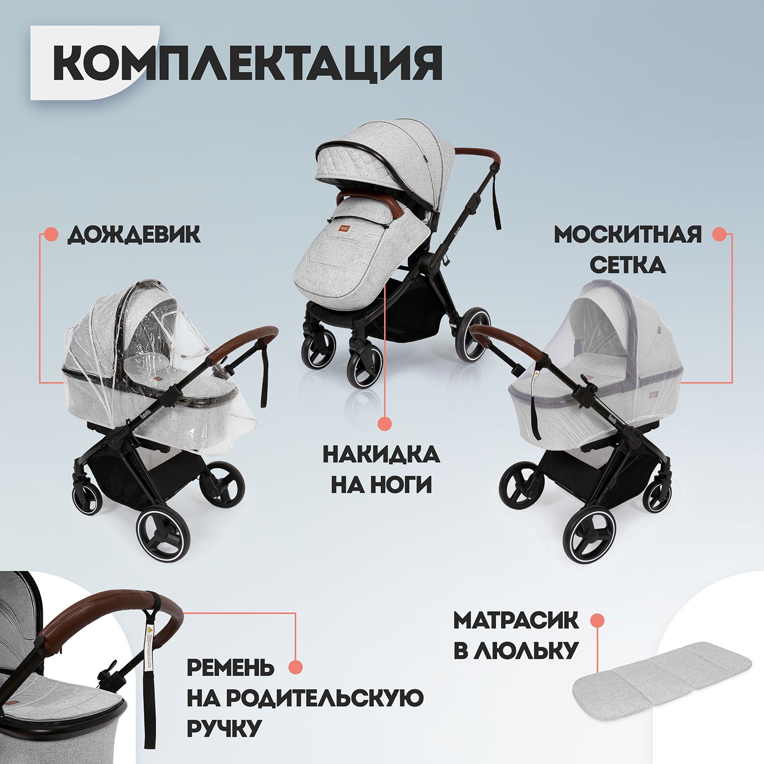 Коляска 3в1 Nuovita Edel 3в1 - фото 10