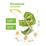 Коляска-люлька для кукол Наша Игрушка