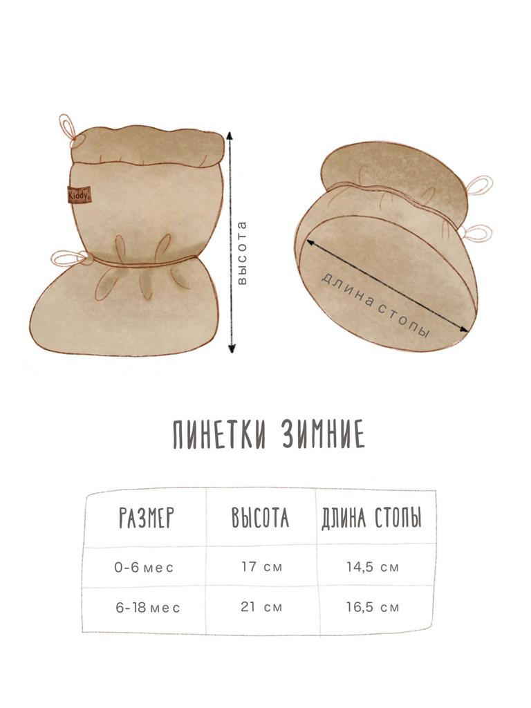 Пинетки Little Kiddy pinetkiлатте - фото 6