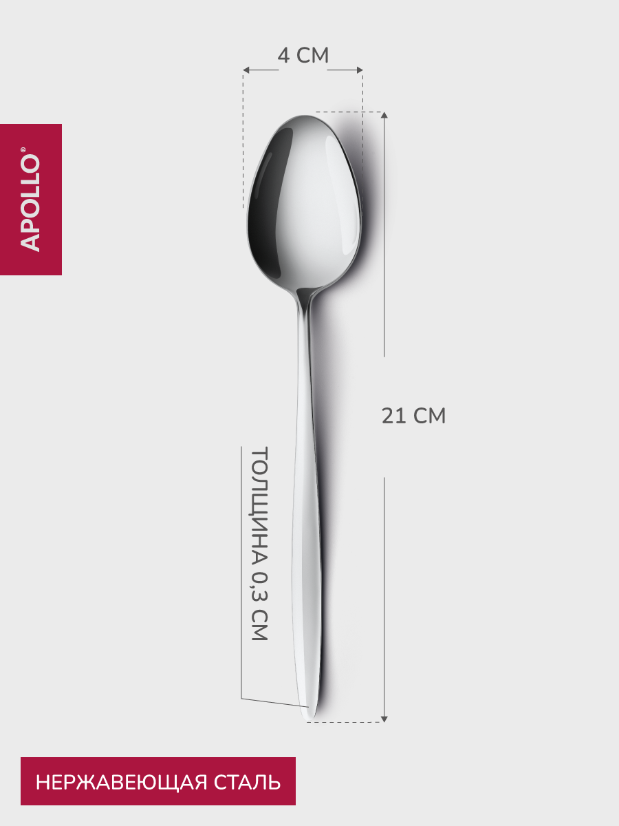 Набор ложек столовых APOLLO 6 предметов - фото 2
