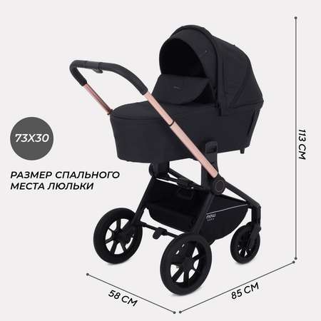 Коляска 3в1 MOWbaby Zoom черный