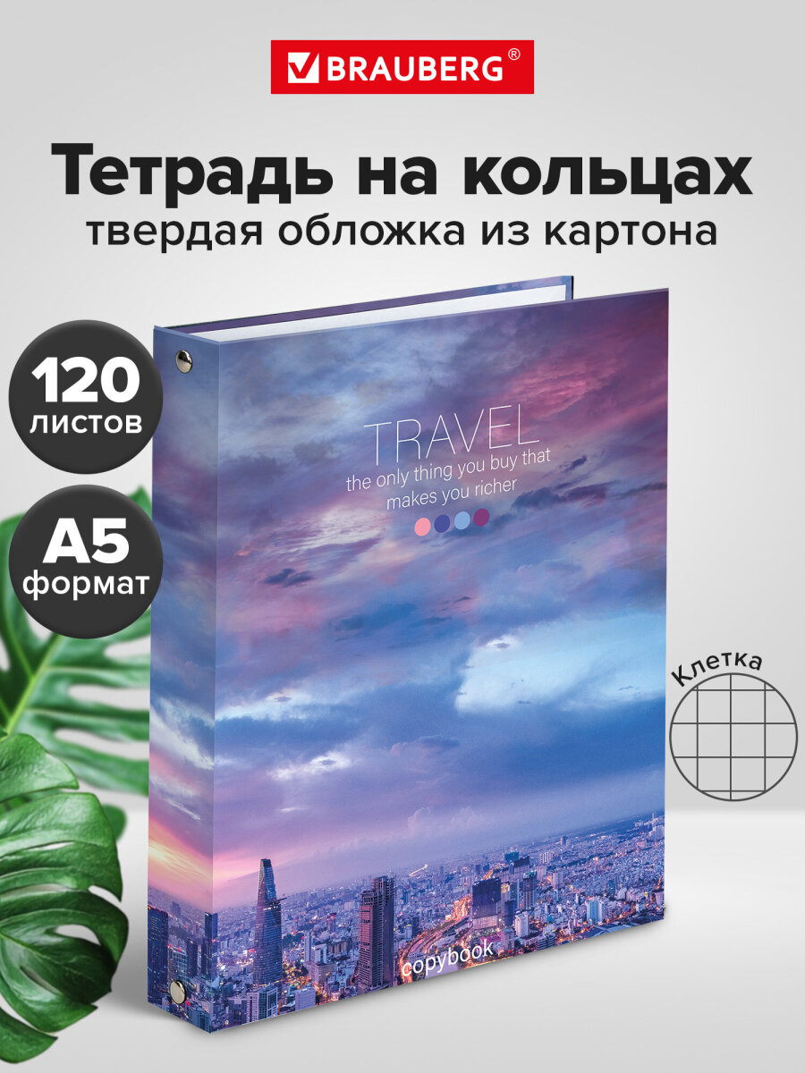 Тетрадь Brauberg клетка - фото 1