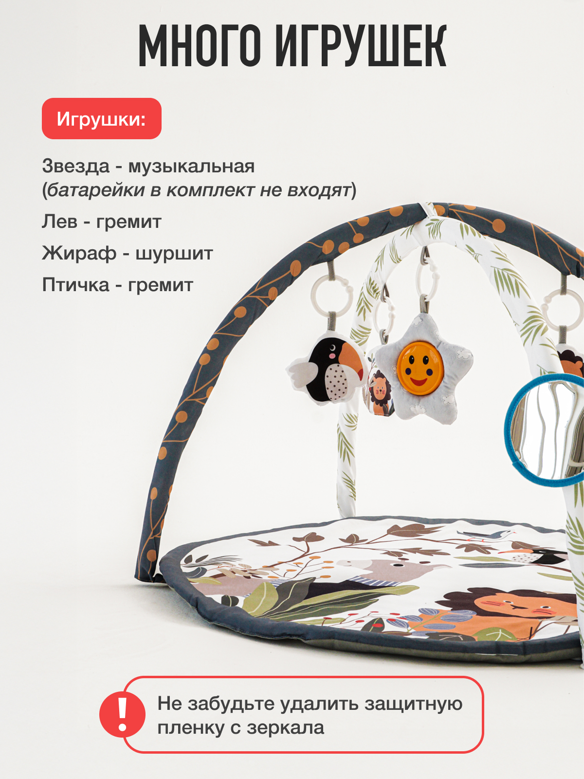 Коврик Mamagoods с дугами Лев - фото 3