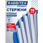 Стержень RABBITEX 10 шт.