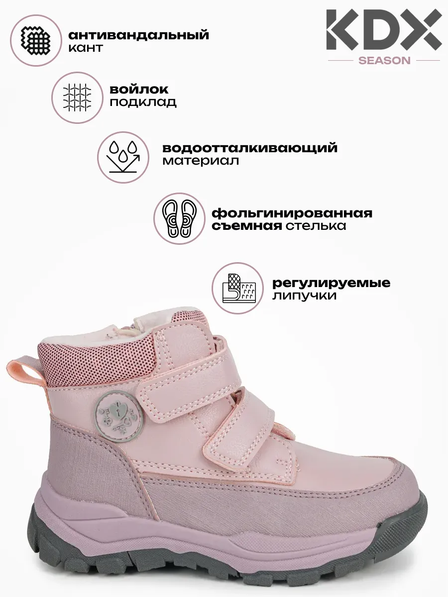 Ботинки KDX SZSS-04 lilac - фото 3