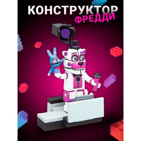 Конструктор Super01 Фредди сборная игровая модель в ассортименте