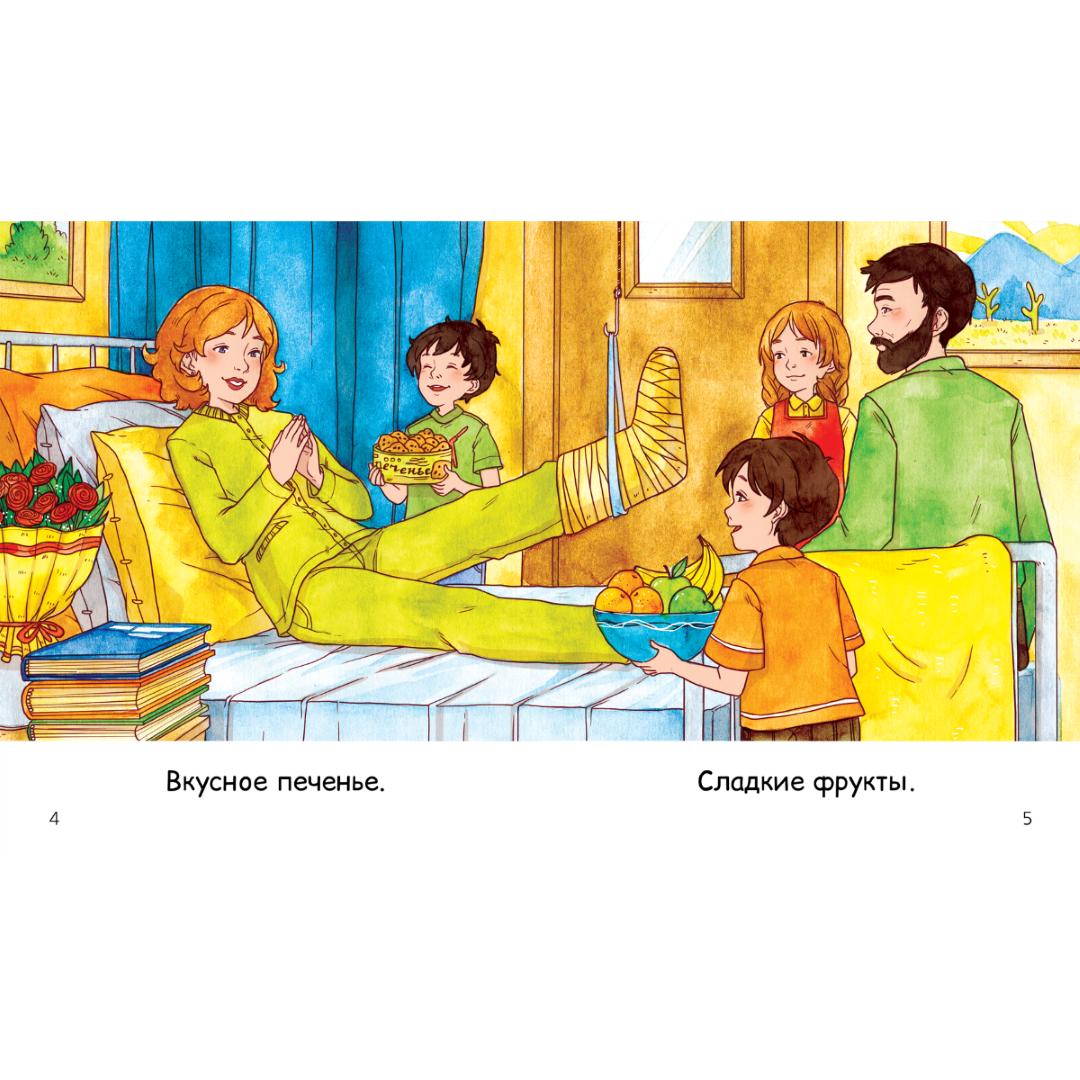 Набор книг Я читаю сам! для первого чтения 1-3 уровни 21 шт - фото 12