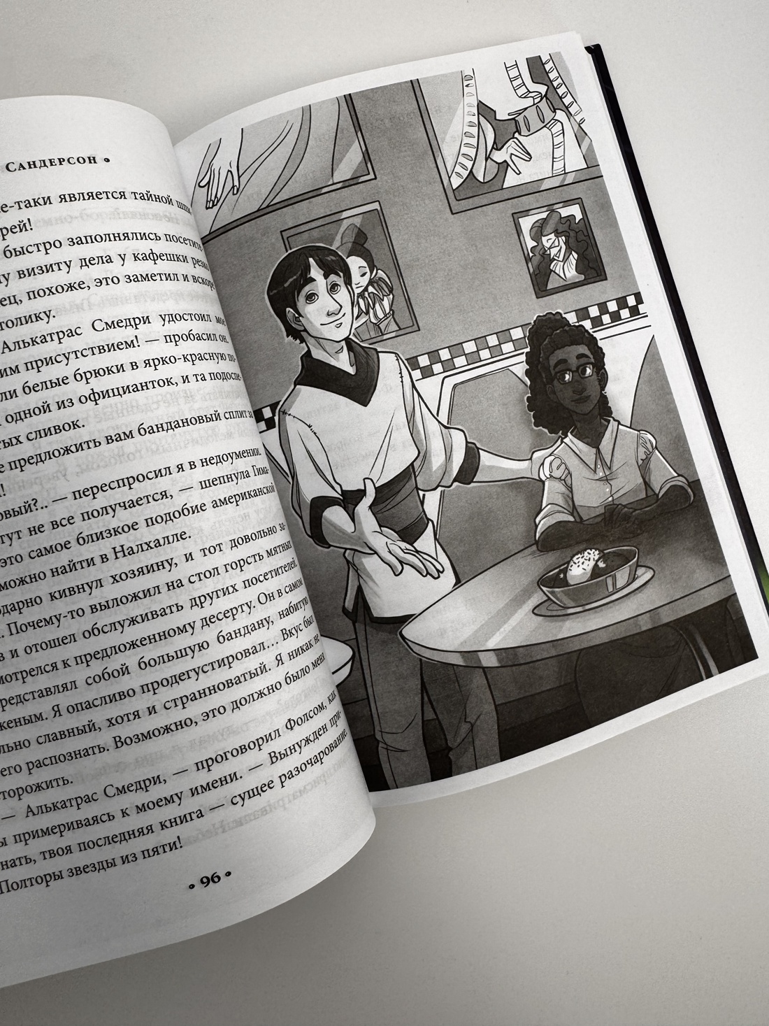 Книга АЗБУКА Сандерсон Б. Алькатрас против злых Библиотекарей. Кн. 3. Рыцари Кристаллии - фото 16