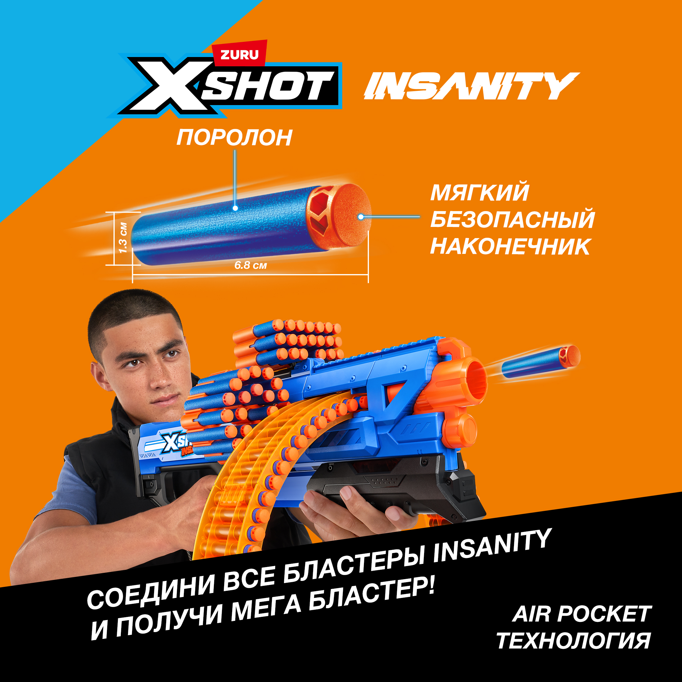 Бластер Zuru XSHOT  Insanity Mad Mega Barrel - фото 5